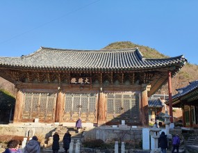 대연정사 사찰순례2020년 2월 18일여수-흥국사  